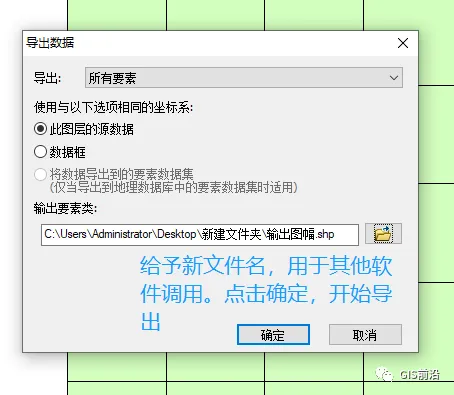 按图幅号批量裁剪和命名影像操作流程_java_16